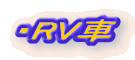 ERV